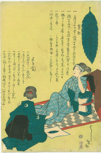 Yoshitoshi: Matter of Curing Wide-spread Measles  (ryûkô mashin yôsei no koto)