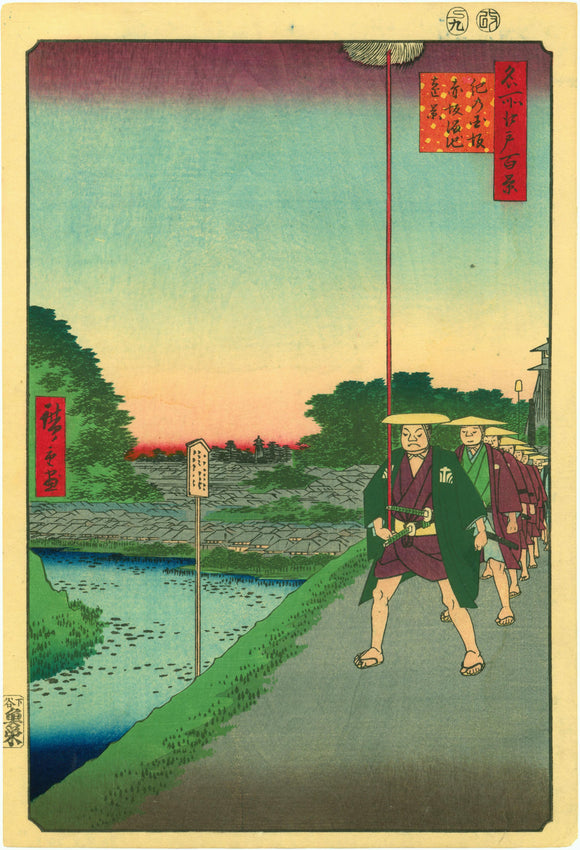 Hiroshige: Men marching down street