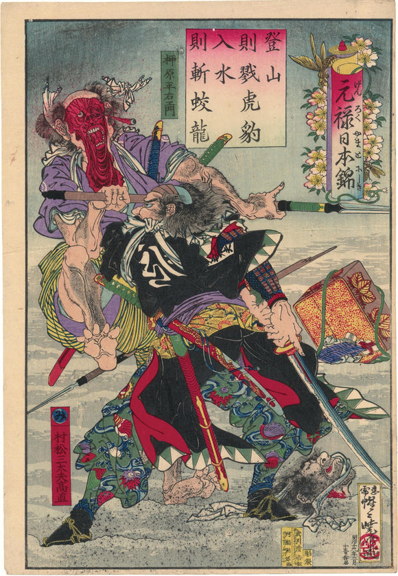 Kawanabe Kyōsai: An almost comically explicit and eye-popping warrior scene from the story of the 47 Ronin. The spattered blood was an extra special effect.
