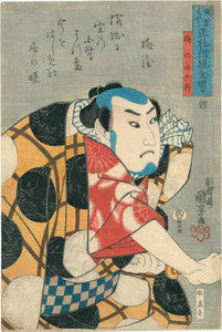 Kuniyoshi: Ume no Yoshibei, Man of Ready Money