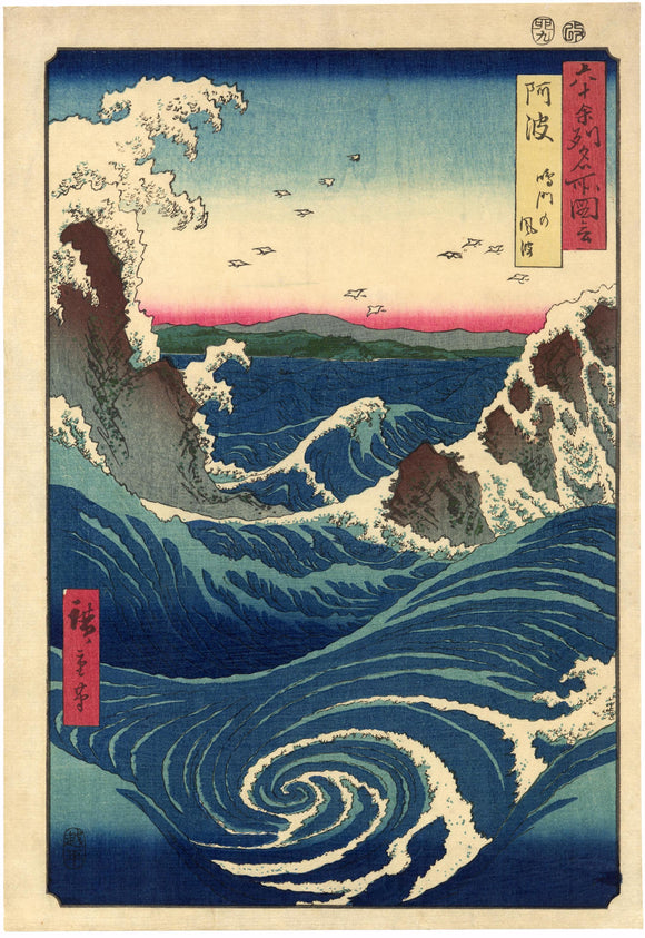 Hiroshige: Province Awa: Whirlpool at Naruto.