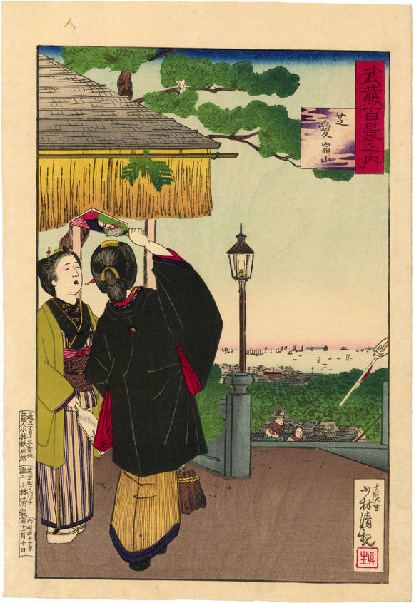 Kiyochika: Atagoyama, Shiba. Women play a game traditionally enjoyed on New Year’s day. With deliberate echoes of Hiroshige.