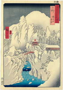 Hiroshige: “Kôzuke Province, Mount Haruna Under Snow”. First edition of this famous scene from “Famous Views of the Sixty-odd Provinces.”