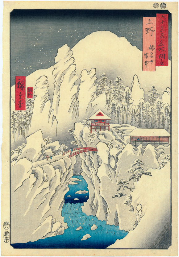 Hiroshige: “Kôzuke Province, Mount Haruna Under Snow”. First edition of this famous scene from “Famous Views of the Sixty-odd Provinces.”