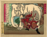 Yoshitoshi: Japanese ghost story and Chinese general (Sold)