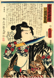 Kunisada: Tattoed actor with knife