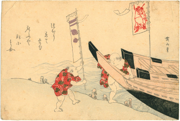 Kikugawa Eizan: Surimono of Boys with banners