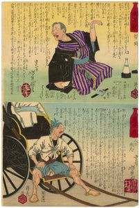 Yoshitoshi: Competition of Drunks; Entertainer and Riksha Driver