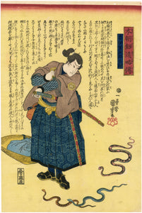 Kuniyoshi: Shigenaka and Snakes