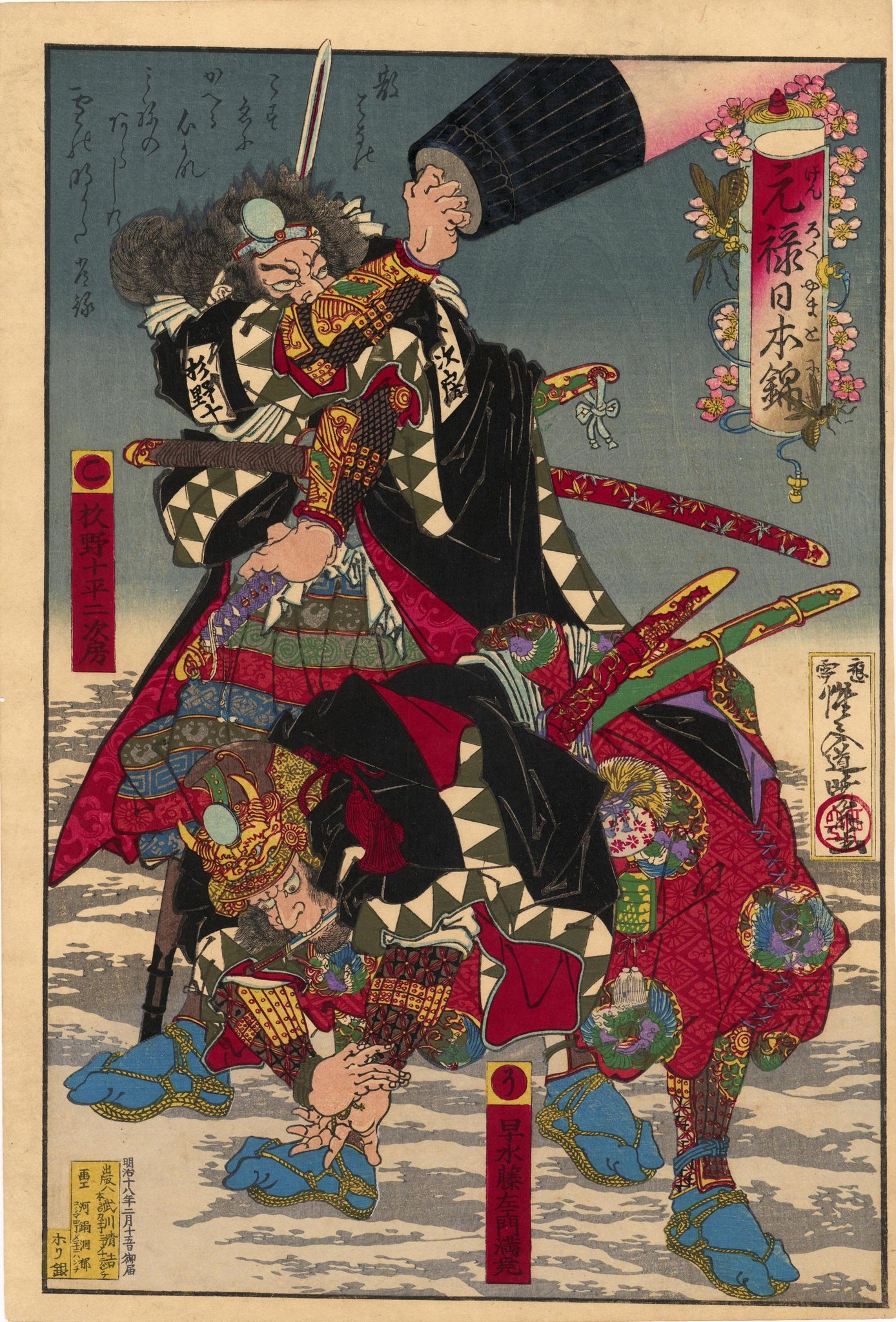 Kawanabe Kyōsai: Ronin Preparing for their Night Raid – Egenolf Gallery ...