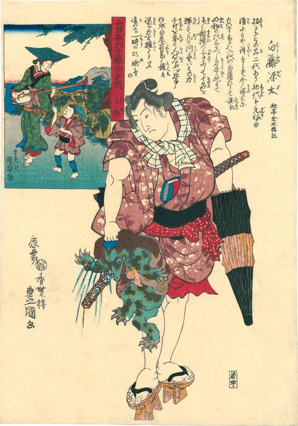 Kunisada: Shirafuji Genda with Kappa