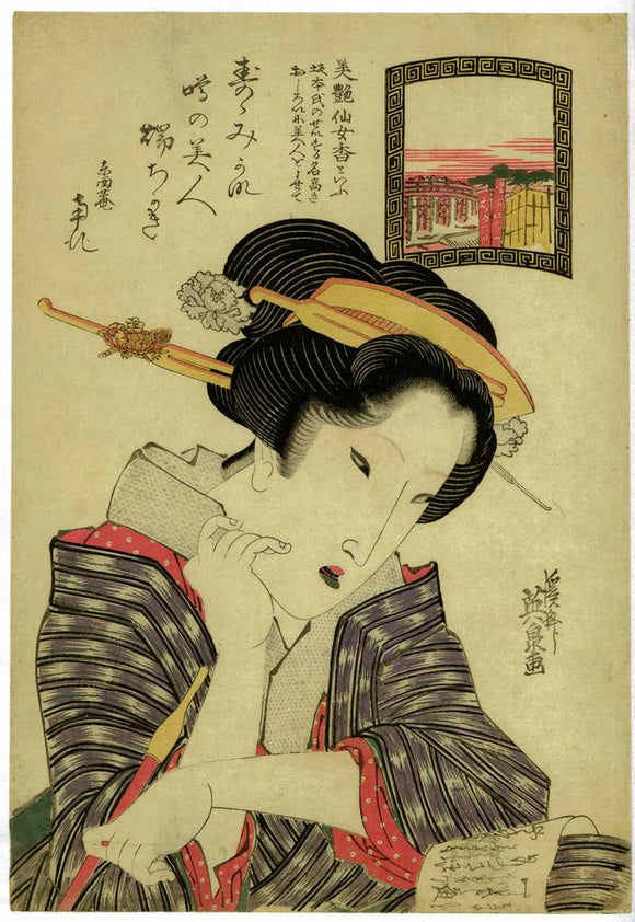 Eisen Keisai: Beauty Reading