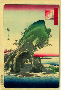 Utagawa Hiroshige II: Sotogahama in Oshu Province (oshu sotogahama)