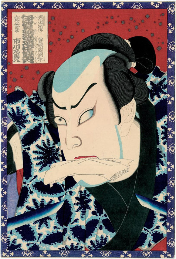 Kunichika: Kabuki actor Ichikawa Sadanji  I as Wada no Shimobe Busuke