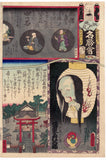 Kunisada: Ghost Tetraptych (Sold)