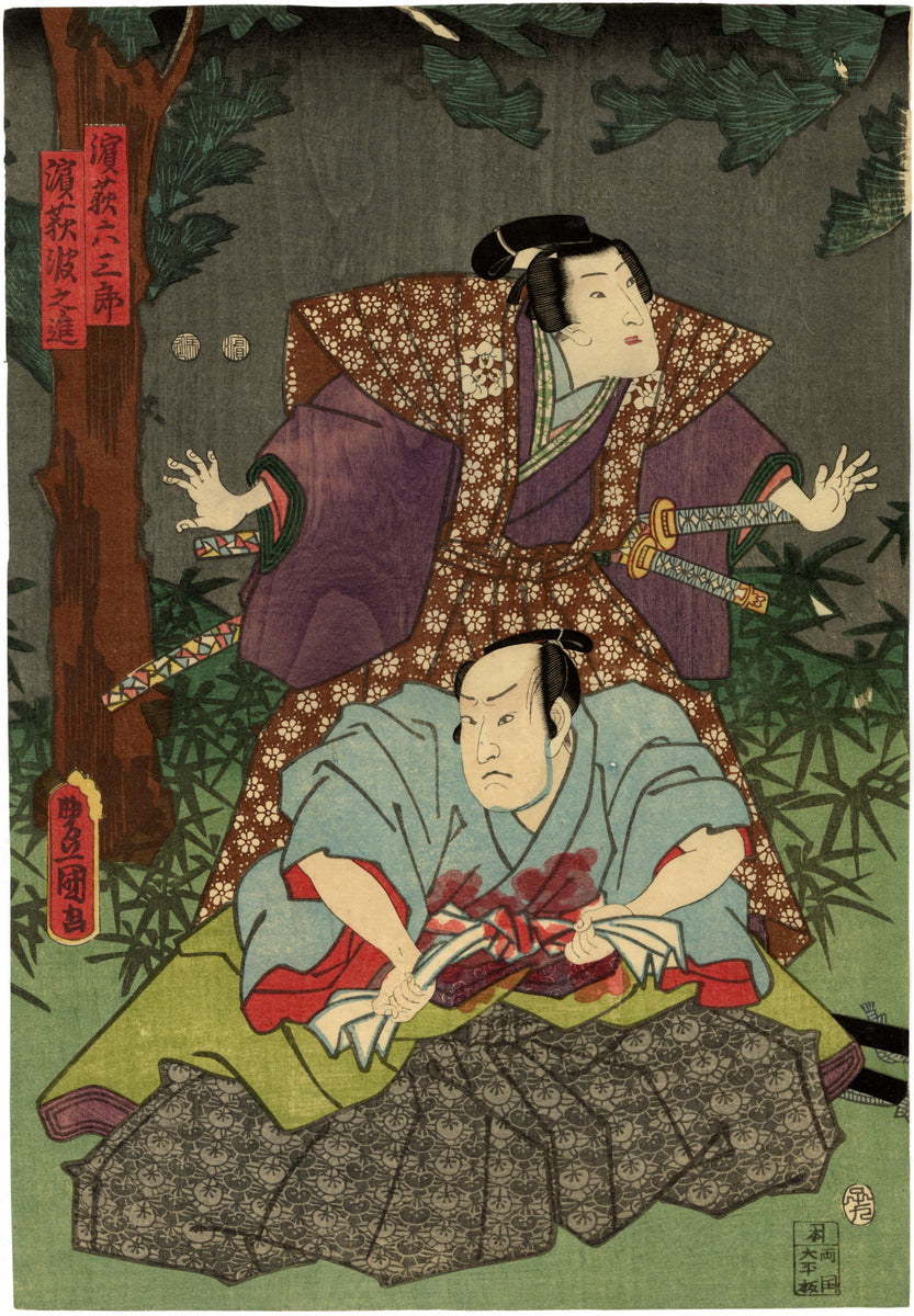 Kunisada: Jiraiya in the Forest Triptych – Egenolf Gallery Japanese Prints