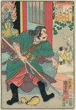 Kuniyoshi: Miyuki: Hyôshitô Rinchû (Sold)