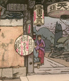 Yoshida: A Little Temple Gate (Sold)