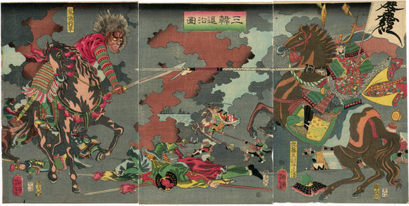 Yoshitoshi: The Conquest of Korea (Sold) – Egenolf Gallery 