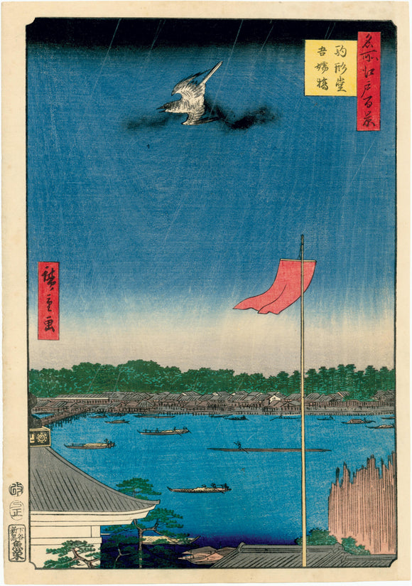 Hiroshige: Komakata Hall and Azuma Bridge