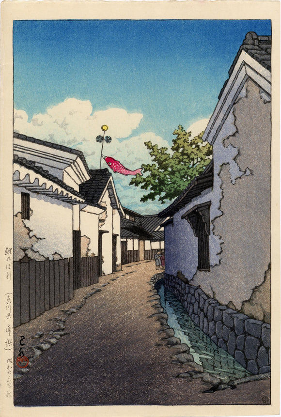 Hasui: Carp Banner, Toyohama, Kagawa Prefecture
