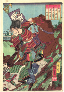 Kuniyoshi: Akashi: Baba Mino no Kami