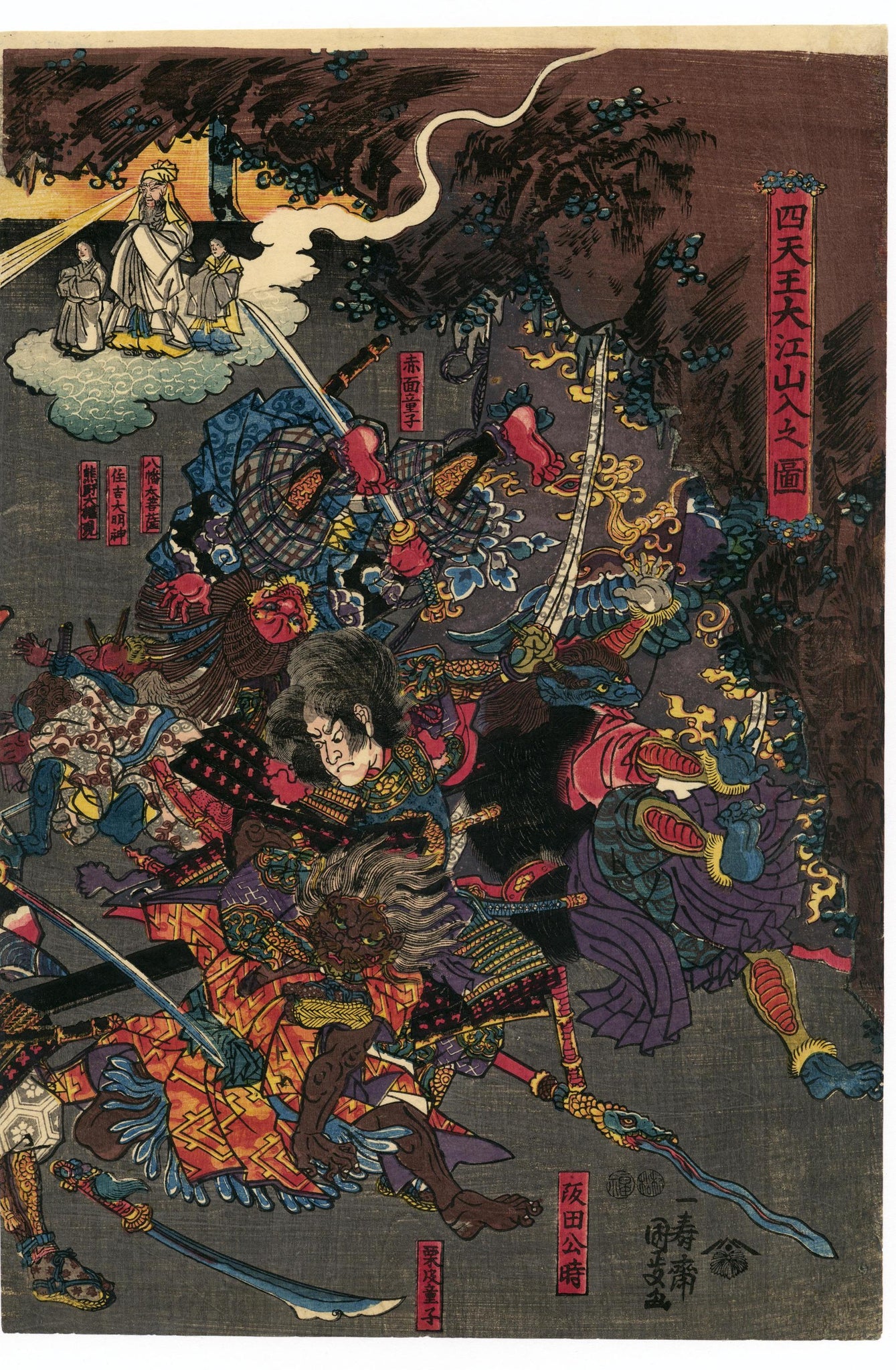 国政II：鬼酒呑童子を殺す雷子（販売） – Egenolf Gallery Japanese Prints