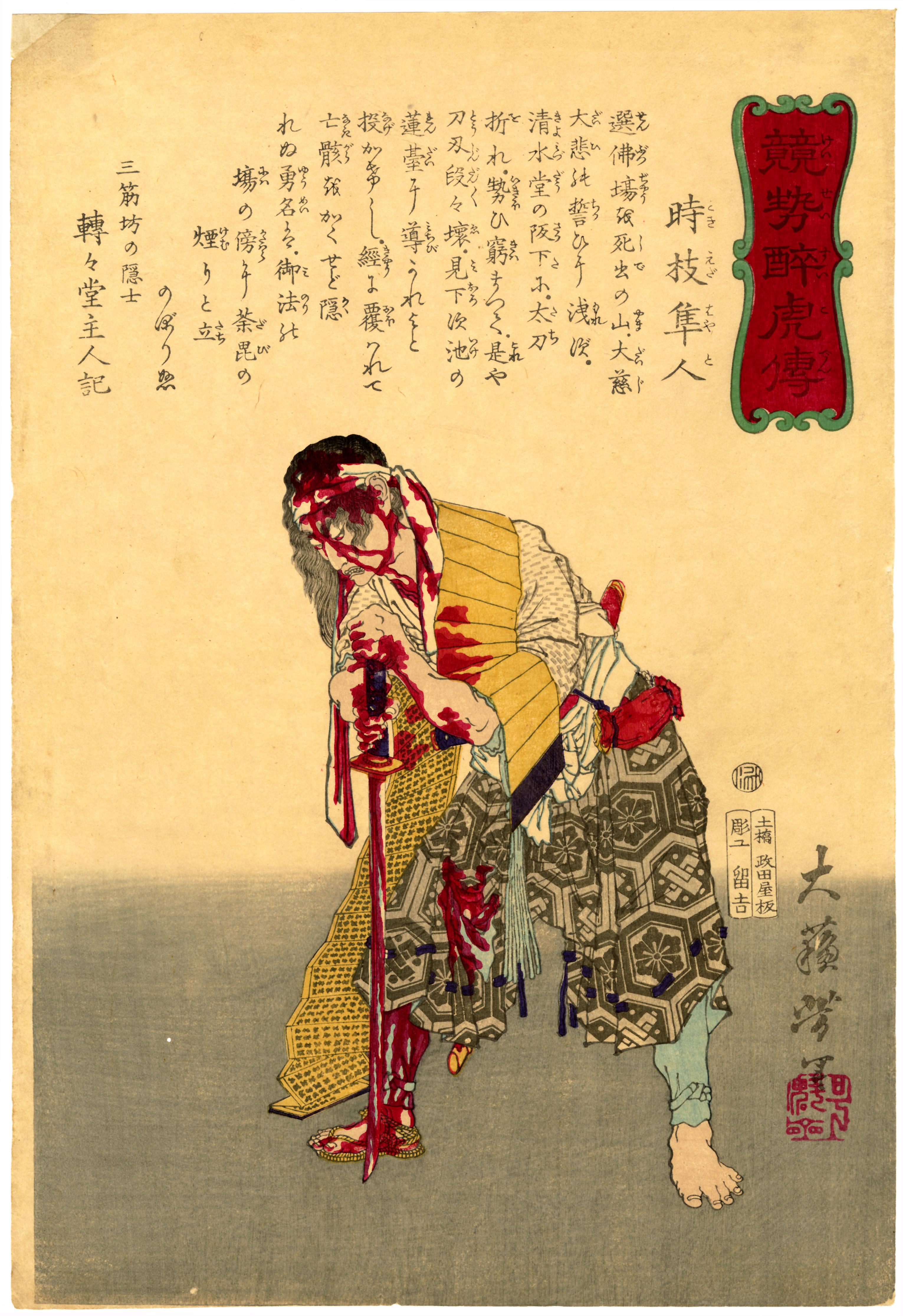 今昔・宇治拾遺・十訓抄・古今著聞集: 新教科書準拠 (新・要説