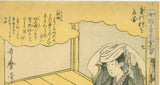 Utamaro: Silkworm Cultivation: Stage number Seven (Sold)