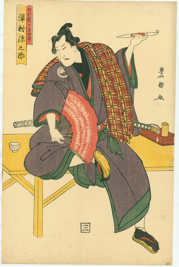 Utagawa Toyokuni: The kabuki actor Sawamura Gen’nosuke as nuregamino Chôgorô