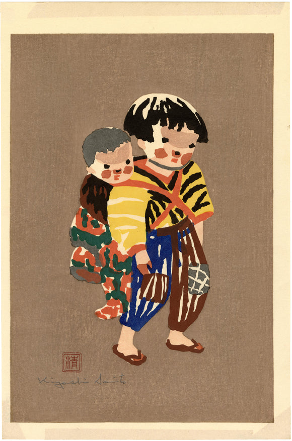 Saitō Kiyoshi: Two Aizu Children