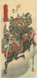 Kunisada: General Zhao Yun, One of the Five Tiger Generals (Goko shôgun no uchi: Chôun)