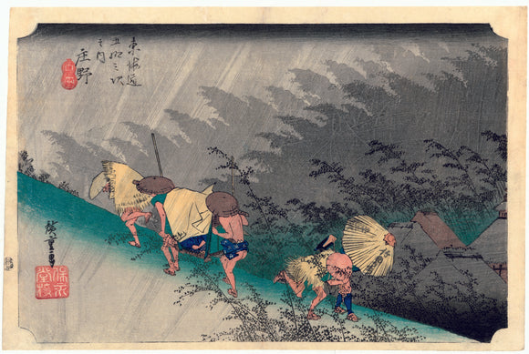 Hiroshige: Shôno-- Sudden Rain