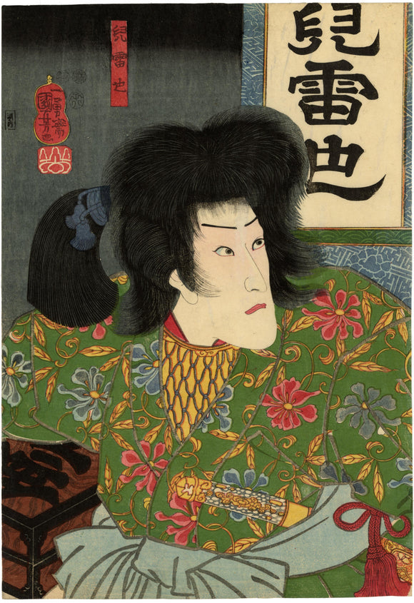 Kuniyoshi: Danjuro VIII as Jiraiya