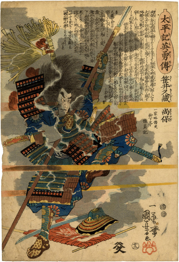 Kuniyoshi: Masayasu dodging a volley of bullets.