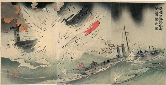 Kiyochika: Exploding Ship near Port Arthur