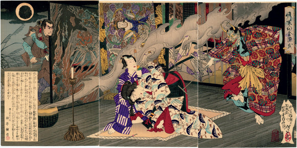 Yoshitoshi: The Other Murasaki with Genji in the Provinces