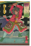 Yoshitoshi: Lord Mashiba Subjugates Korea (Sold)
