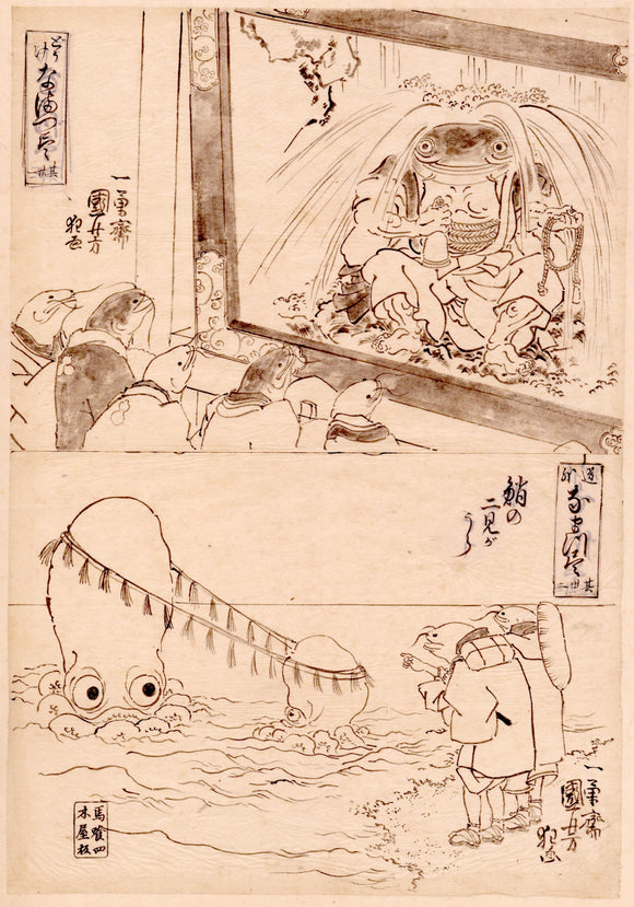 Kuniyoshi: Preparatory drawing for 2 chuban giga-e of catfish. Mongaku under the waterfall, top and the husband-and-wife rocks, bottom.