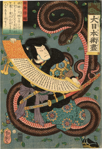 Utagawa Yoshitsuya: Hakamadare and Giant Snake