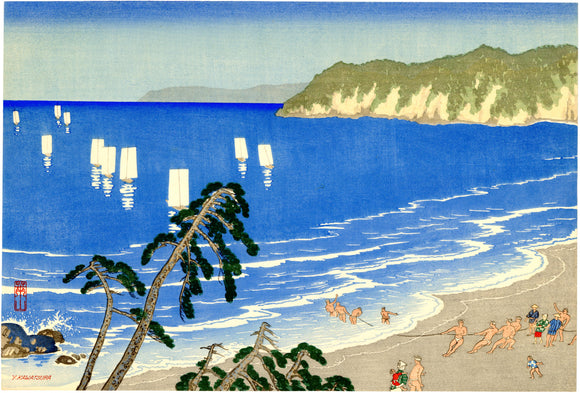 Kawatsura Yoshio: Fishing on the Shore in Summer