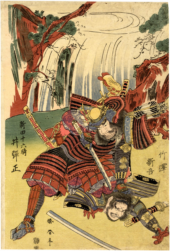 Katsukawa Shuntei: Two samurai fight next to a waterfall