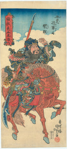 Kunisada: General Guan Yu, One of the Five Tiger Generals (Goko shôgun no uchi: Kan’u)