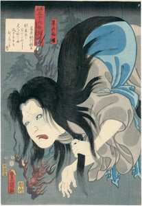 Kunisada: The Ghost of Kasane