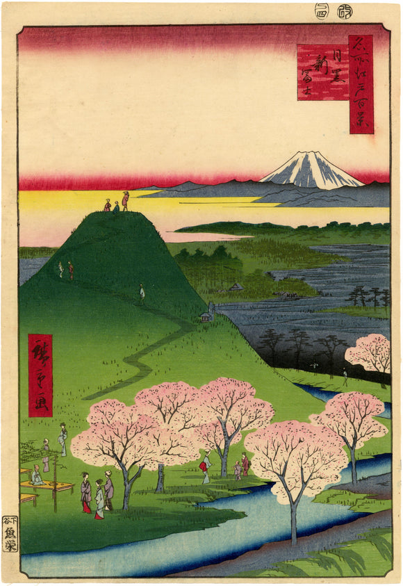 Hiroshige: New Fuji, Meguro