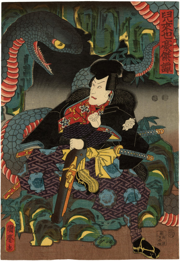 Utagawa Kunimaro: Jiraiya and Giant Snake