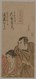 Hokushū: Early Kamigate-e (Sold)