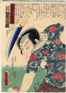 Kunisada: Tattooed Actor with kitchen knife