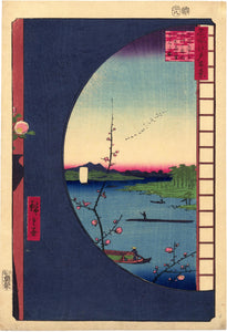 Hiroshige: View from Massaki of Suijin Shrine, Uchigawa Inlet, and Sekiya