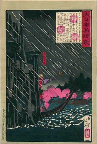 Yoshitoshi: Sea Battle in the Rain